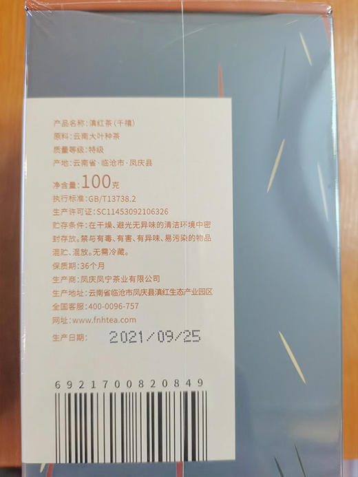 凤宁号 【千禧】红茶茶叶 云南滇红红茶散茶罐装礼盒 金丝凤毫100g 商品图5