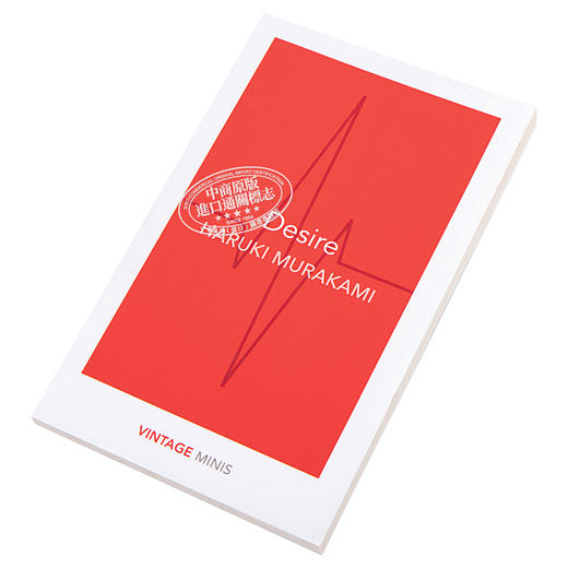 【中商原版】Vintage迷你系列：欲望 英文原版 Desire: Vintage Minis Haruki Murakami Vintage Minis 企鹅兰登封面展 商品图2