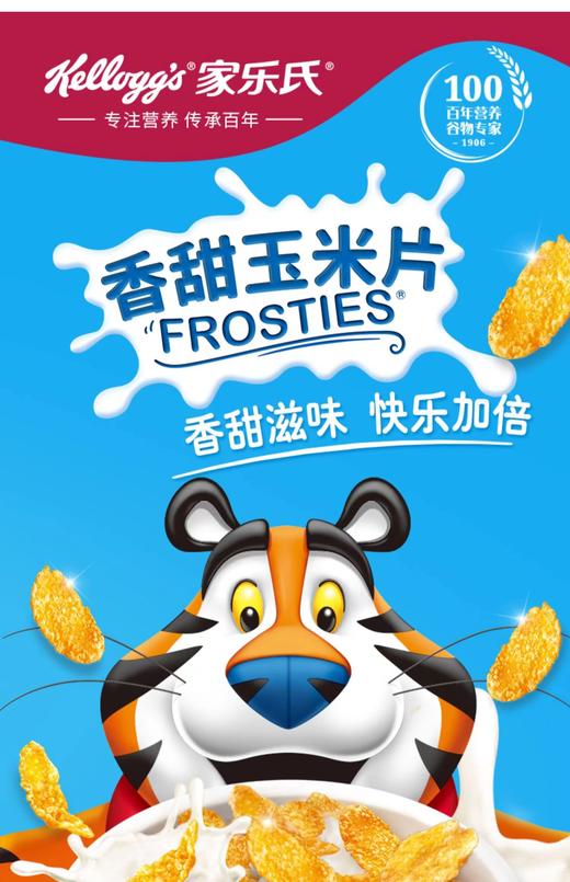 美丽市场-家乐氏香甜玉米片即食谷物 175g 商品图0