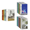 里程碑文库·第①②③全辑（带你重返人类文明的高光时刻） 商品缩略图0