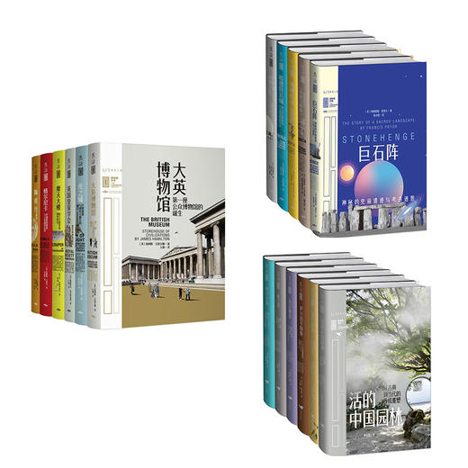 里程碑文库·第①②③全辑（带你重返人类文明的高光时刻） 商品图0