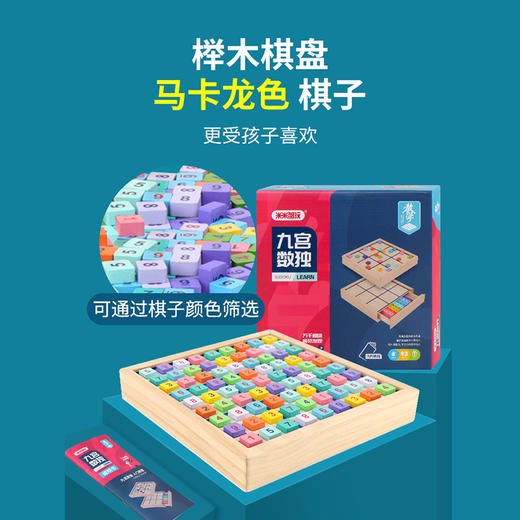米米智玩九宫数独（新款）MIMI-7288 商品图5