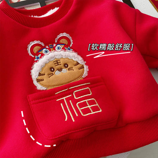 【优选面料 健康安全 妈妈放心】儿童拜年服虎仔卫衣0-6岁男女童喜庆加绒保暖上衣宝宝外出服 商品图4