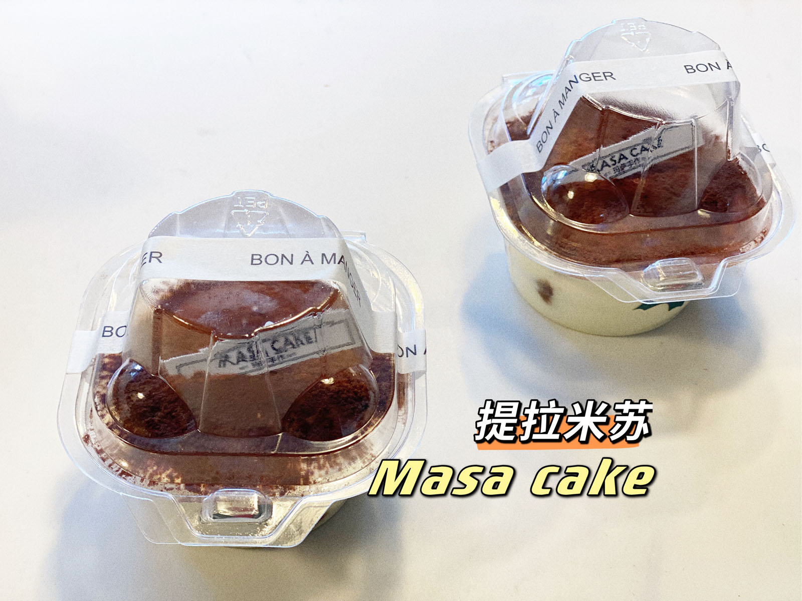 【迷你杯提拉米苏】