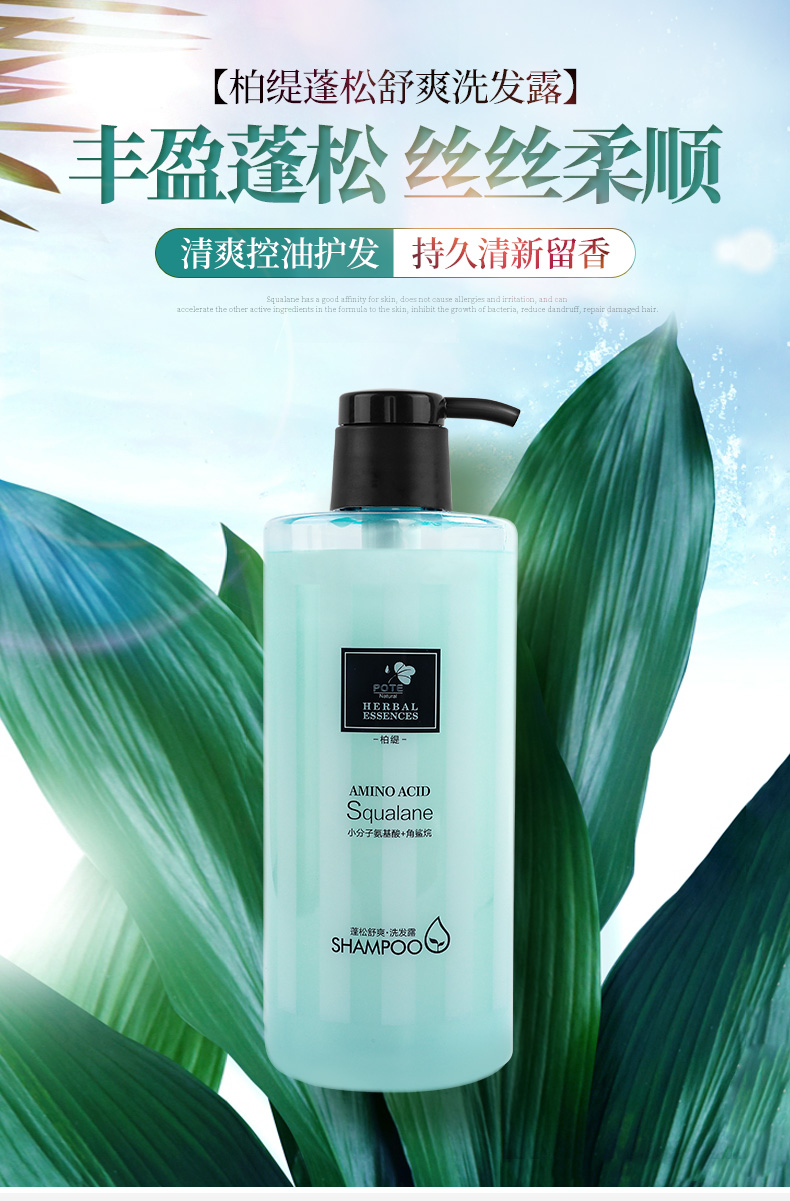 柏缇-蓝风铃 蓬松舒爽洗发露800ml