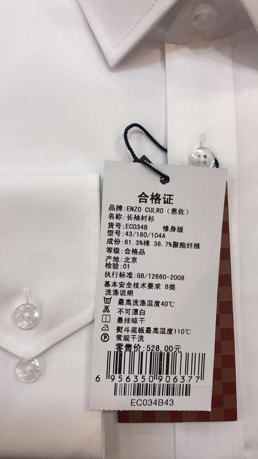 4F  ENZO 衬衫 商品图1