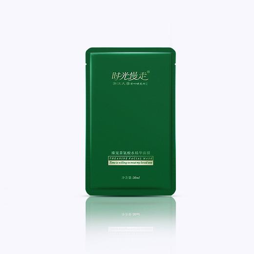 时光慢走 臻宠茶氨酸水精华面膜 30ml*8/盒 商品图2