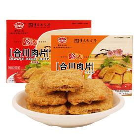 美丽市场-念记合川肉片250g
