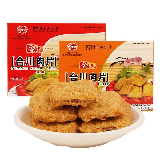 美丽市场-念记合川肉片250g 商品图0