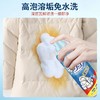 【顽固污渍终结者】羽绒服干洗剂免水洗清洗喷雾洗衣慕斯去污渍油渍衣服洗涤清洁泡泡 商品缩略图0