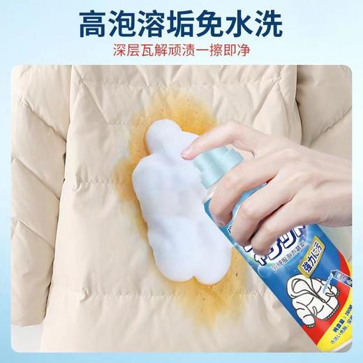 【顽固污渍终结者】羽绒服干洗剂免水洗清洗喷雾洗衣慕斯去污渍油渍衣服洗涤清洁泡泡 商品图0