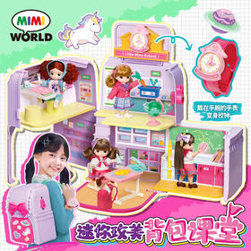 T振光   MW11420     迷你玫美背包课堂