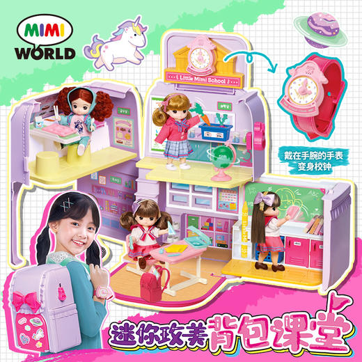 T振光   MW11420     迷你玫美背包课堂 商品图0