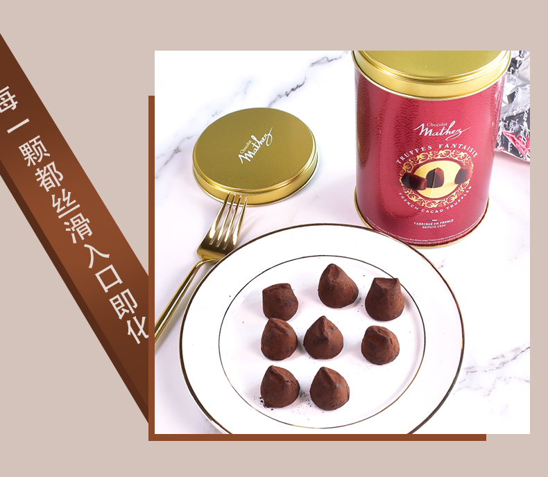 节日礼物法国原装进口mathez松露巧克力零食原味礼盒装500g2罐