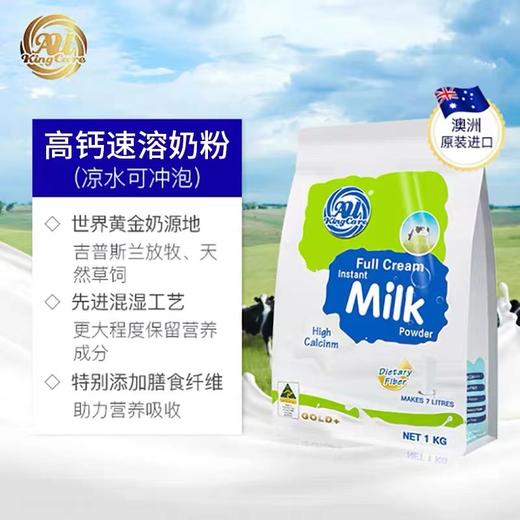 美丽市场-珍澳高钙全脂速溶奶粉 卡扣装 商品图1