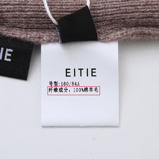 EITIE爱特爱6401110针织外套 商品图12