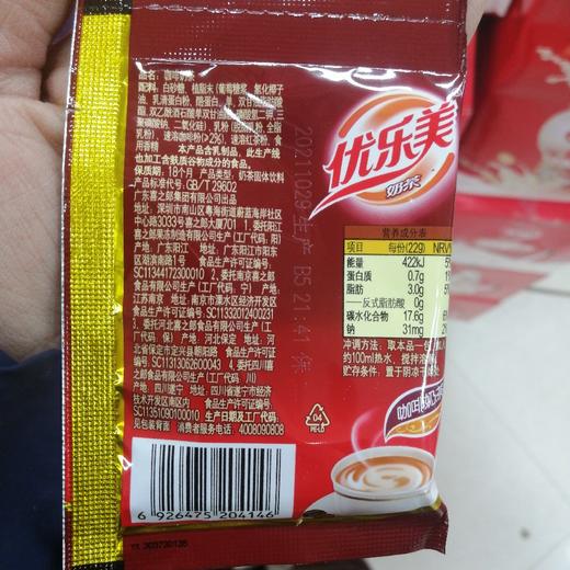 优乐美咖啡奶茶22g 商品图1