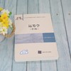 运筹学(第5版) 商品缩略图2