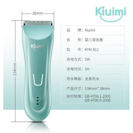 开优米kiuimi婴儿理发器陶瓷剃头发推剪新生幼儿童剃发推子宝宝家用神器 商品图9