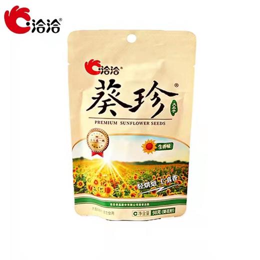 洽洽葵珍瓜子98g恰恰五香生香原香味海底捞原香小颗粒休闲零食 商品图3