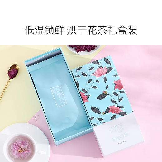 【泡在杯中的“美容院”】平阴重瓣红玫瑰花茶盒装 40g/盒 药食两用  低温锁鲜好品质 无硫熏 大朵 商品图0