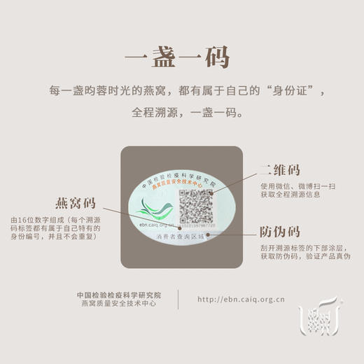 【龙头天盏 · 雨季头盏燕窝&精品雨季中盏燕窝礼盒】100g&250g·印尼溯源进口金丝燕盏燕窝·一盏一码 商品图8