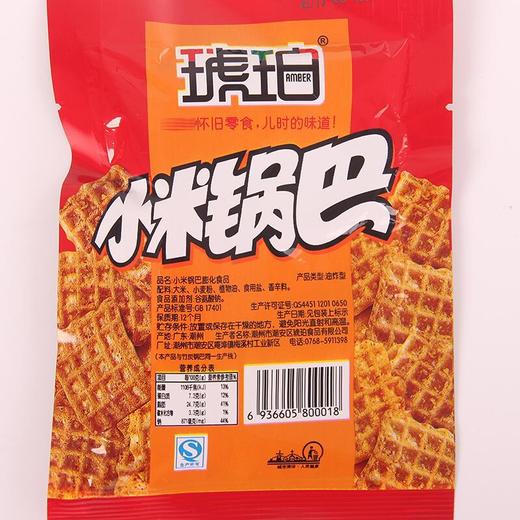 「儿时味道！20包」琥珀小米锅巴22g*20袋麻辣/牛肉味零食小吃米饼休闲膨化食品 商品图1