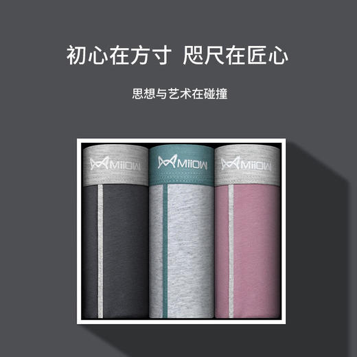 【猫人男士纯棉内裤】纯色棉质舒适无痕透气，80支石墨烯干爽平角内裤 商品图7