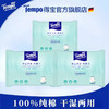 【积分兑换】Tempo得宝 净颜棉柔巾7片/包x3包 干湿两用便携试用装 商品缩略图0