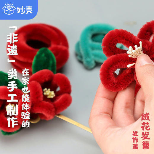 妙壳唐代生活大揭秘非遗手工diy过家家 商品图3