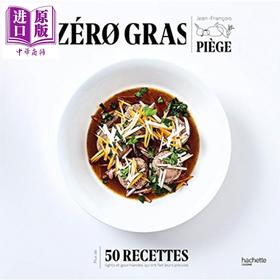 【中商原版】法文版 米其林法国名厨 让 弗朗索瓦 皮耶热 食谱书 Zero gras 法文原版 Jean Francois Piege