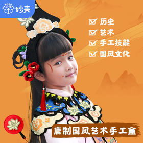 非遗国风DIY！这样玩历史太赞了！涨知识，还能cos唐仕女！