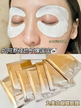 黑眼圈逆袭指南！！熬夜党拿捏