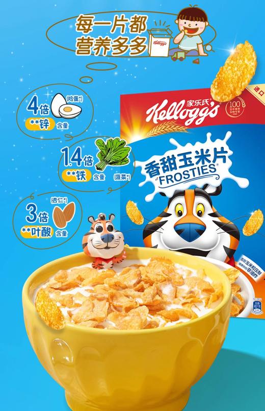 美丽市场-家乐氏香甜玉米片即食谷物 175g 商品图1