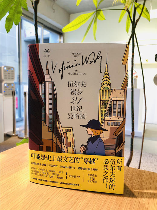 伍尔夫漫步21世纪曼哈顿 商品图3