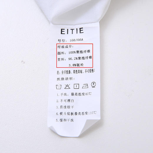 EITIE爱特爱6505209裤子 商品图11