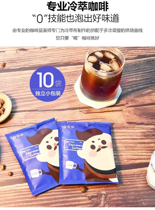 美丽市场-隅田川大叔系列冷萃袋泡咖啡 10片装 商品图1