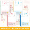 2022壬寅年亲子日历-和宝贝一起成长的365天（上下2册） 商品缩略图3