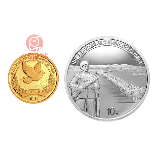 抗美援朝70周年金银币套装（8克金+30克银） 商品图0