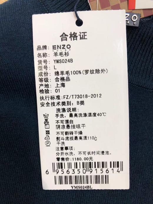 4F ENZO 毛衫 商品图1