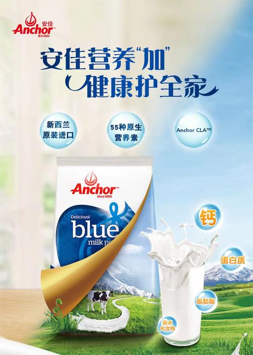 美丽市场-安佳奶粉 商品图1