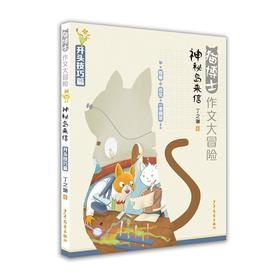 神秘岛来信