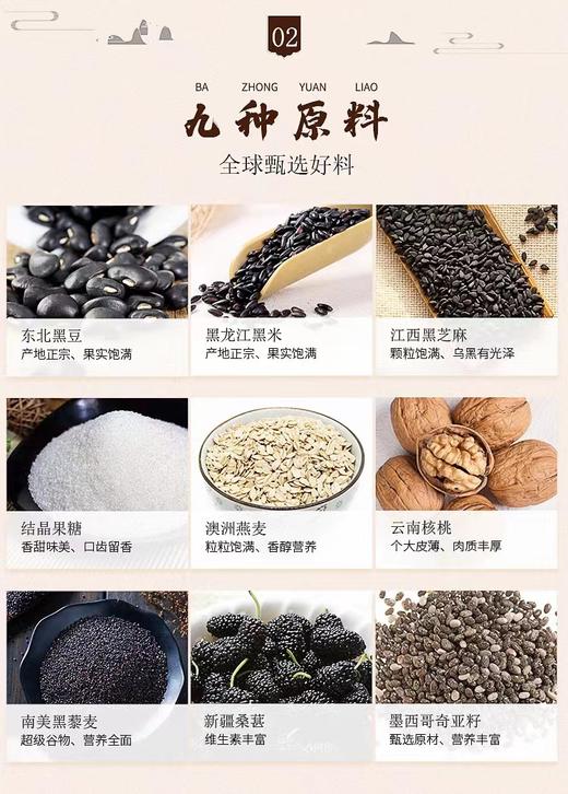 美丽市场-益汇坊黑芝麻核桃粉600g 商品图2