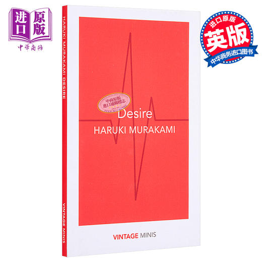 【中商原版】Vintage迷你系列：欲望 英文原版 Desire: Vintage Minis Haruki Murakami Vintage Minis 企鹅兰登封面展 商品图0