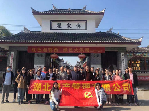 红色团建 · 洪湖一日 商品图0