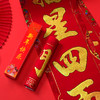【2022虎年】金粉 春联 对联 过年 春节 新年  植绒 黑字 新春 默认发烫金 门联 款式随机 可备注 包邮 商品缩略图2