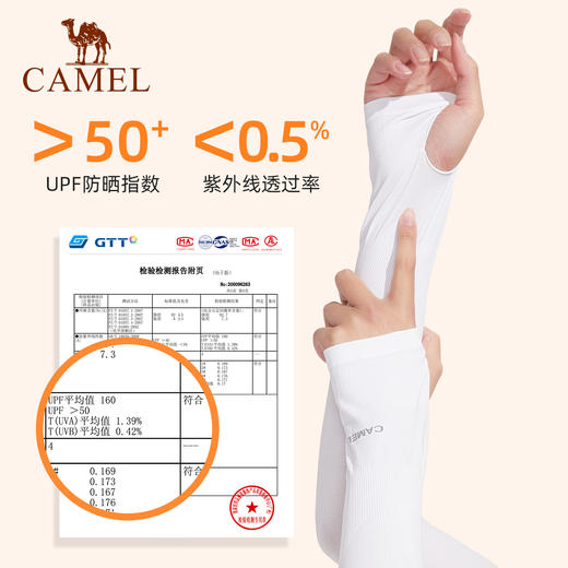 骆驼冰袖冰丝袖套防晒袖女夏防紫外线冰柱袖跑步开车男薄手臂套袖 W0ST516002_A1S3VJ102_A0W3VJ102_A0W3VJ101_A1S3JH103 商品图6