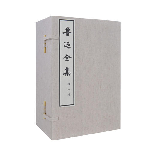 预售 鲁迅全集 大字本 10函88册 鲁迅 著 原大影印 纸质封面 布面函套 艺术收藏书籍 商品图0