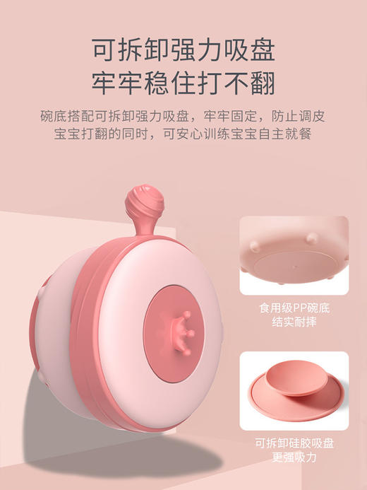 zolitt卓理儿童不锈钢餐具宝宝注水碗婴儿保温辅食碗吸盘碗 商品图2