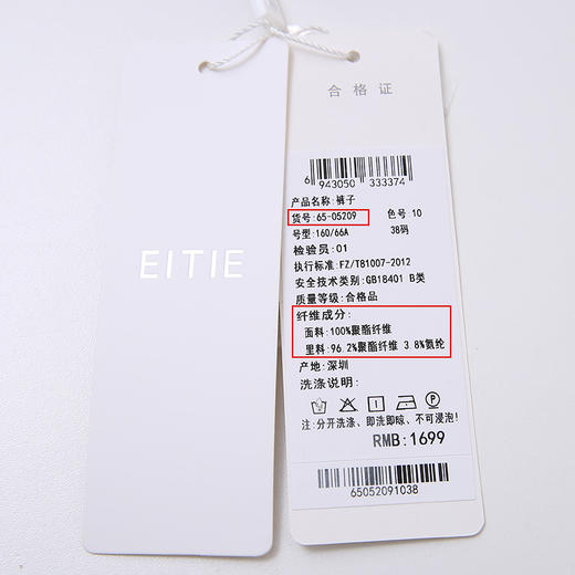 EITIE爱特爱6505209裤子 商品图10